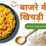 Winter Special Bajra Khichdi Recipe