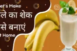 how to make banana shake