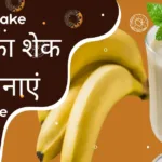 how to make banana shake